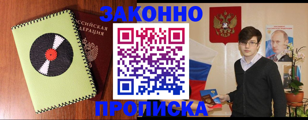 прописка регистрация в Каргополе