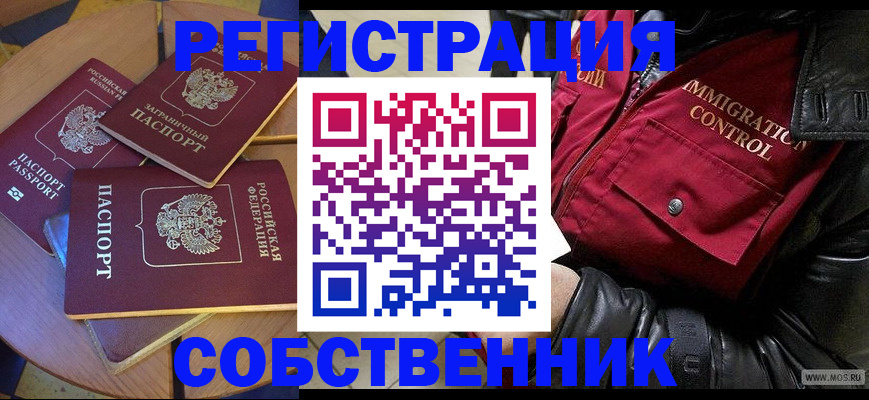 временная регистрация недорого в Каргополе