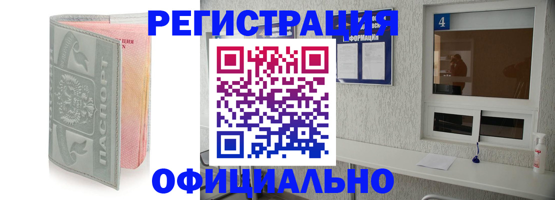 прописка иностранных граждан в Каргополе